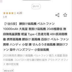 最終値下げ✡Kindil 無段階調速多機能小型扇風機　新品未開封の画像
