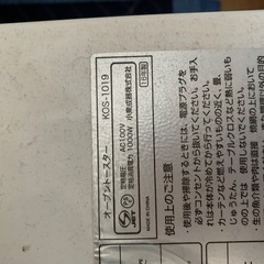 【2016年製】オーブントースターの画像