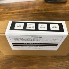 新品未使用　モバイルバッテリー　22800mAhの画像