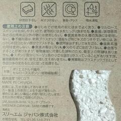 スポンジたわし  2個の画像