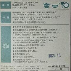 スポンジたわし  2個の画像