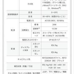21.5型モニターの画像