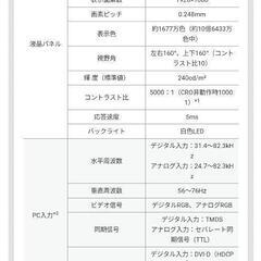 21.5型モニターの画像