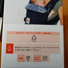  急募 エルゴベビー  抱っこ紐 新生児の画像