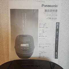 【５月購入美品】パナソニックIHジャー炊飯器5.5合炊きの画像