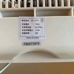 ペーパーシュレッダーの画像