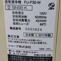 SHARP 空気清浄機 FU-F30-Wの画像