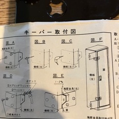 KEEPER 鍵と取り付け金具セット、かぎ、ガンロッカーの画像