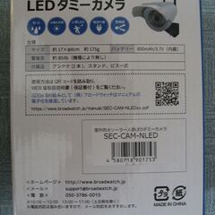 LED ダミーカメラの画像