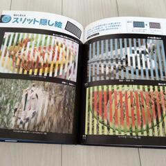 トリックアート工作の画像