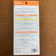 さんぱつバサミ＆クシセット　コンビの画像