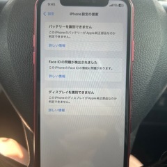 iPhone11 赤  128㌐の画像