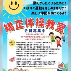 ストレッチ健康体操 体験レッスン開催しますの画像