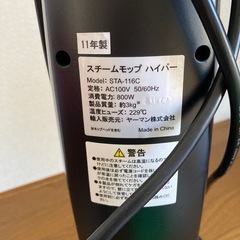 スチームモップ
の画像