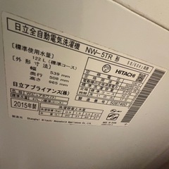 洗濯機　　5kgの画像