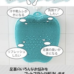 フットケア フットブラシ tone 足裏 角質 マッサージ 足 足洗いマットの画像