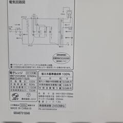 ニトリ✨電子レンジ早いもの勝ちの画像