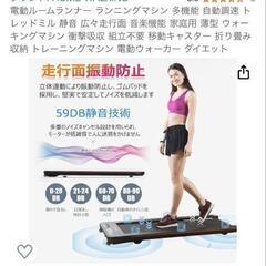 ランニングマシーンの画像