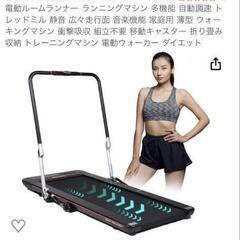 ランニングマシーンの画像