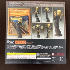 【ジャングルジャングル岸和田和泉インター店】☆未使用品☆ figma 叫び SP-086 マックスファクトリー グッドスマイルカンパニー テーブル美術館 玩具 おもちゃ ホビー 人形 和泉市 堺市 岸和田市 泉大津市 高石市 泉北郡熊取町の画像