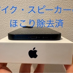 iPhone13 128GBの画像