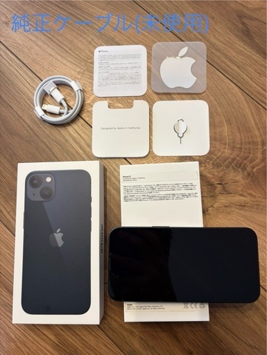 家電 iPhone13 128GB