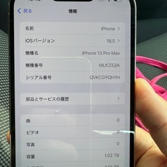 iPhone13 pro max 1TB 本体 SIMフリーの画像