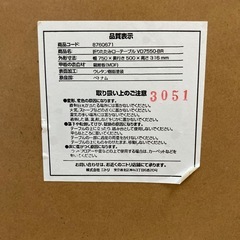 折りたたみローテーブルの画像