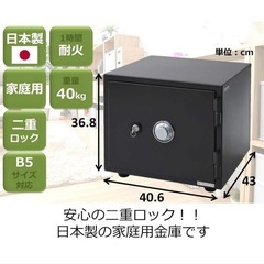 【急募/最安/新品未使用】日本アイエスケイ 金庫 家庭・店舗用 耐火 ダイヤル・リバーシブルキー併用タイプ 約41×43×37cmの画像