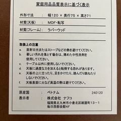 テーブルの画像