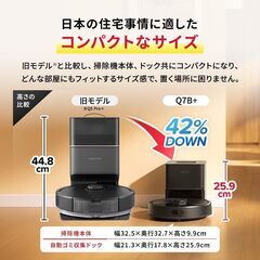 新品　￥70,800 税込　【2025年6月発売】roborock Q7B+ 交換用紙パック4個入りセットの画像