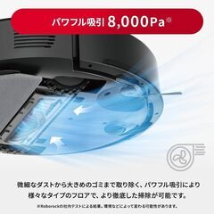 新品　￥70,800 税込　【2025年6月発売】roborock Q7B+ 交換用紙パック4個入りセットの画像