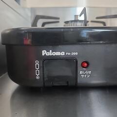 【６月購入美品】パロマ ガステーブルコンロ  SIセンサーコンロの画像