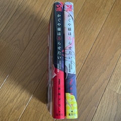 漫画　かぐや様　1〜2の画像