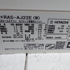 【リサイクルサービス八光】2015年製　日立　ルームエアコン　おもに6畳用　100v　RAS-AJ22E（W）の画像