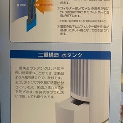 冷風機(中古品)の画像