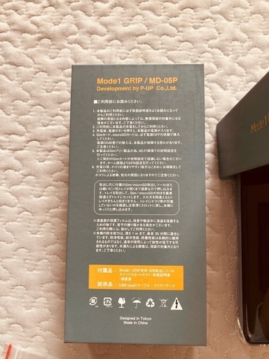 携帯電話
