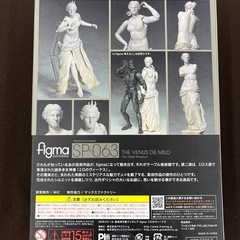 【ジャングルジャングル岸和田和泉インター店】☆未使用品☆ figma ミロのヴィーナス SP-063 マックスファクトリー グッドスマイルカンパニー テーブル美術館 玩具 おもちゃ ホビー 人形 和泉市 堺市 岸和田市 泉大津市 高石市 泉北郡熊取町の画像