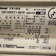 無料　National 冷蔵庫の画像