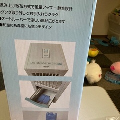 冷風扇の画像
