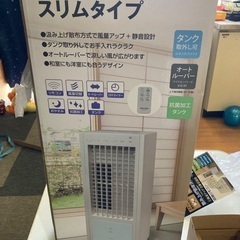 冷風扇の画像