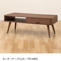 【ニトリ】センターテーブル【8/16までに引取なければ消します】 の画像