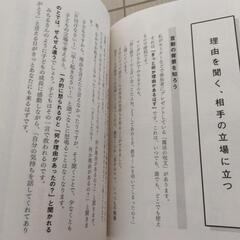 怒らない子育ての画像