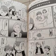 怒らない子育ての画像
