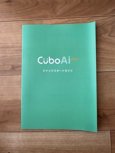 【未使用】Cubo Ai Plus スマートベビーモニター