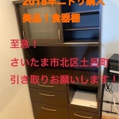 埼玉県の食器棚の中古が安い！激安で譲ります・無料であげます