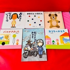 絵本　18点セットの画像