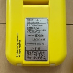 ハンディファン(受渡予定)の画像