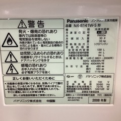 単身セカンド用冷蔵庫の画像