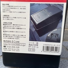車載用　フタ付きダストボックスの画像